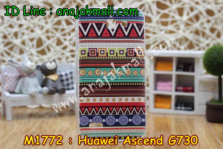 เคส Huawei G730,เคสหนัง Huawei G730,เคสไดอารี่ Huawei G730,เคสพิมพ์ลาย Huawei G730,เคสฝาพับ Huawei G730,เคสฝาพับพิมพ์ลาย Huawei G730,เคสยางใส Huawei G730,เคสซิลิโคน Huawei G730,เคสยางฝาพับหัวเหว่ย G730,เคสอลูมิเนียมหัวเหว่ย G730,เคสประดับหัวเหว่ย G730,ซองหนังหัวเหว่ย G730,กรอบอลูมิเนียมหัวเหว่ย G730,เคสคริสตัลหัวเหว่ย G730,เคสหนังประดับ Huawei G730,เคสแต่งคริสตัล Huawei G730,เคสโลหะ Huawei G730,เคสกรอบอลูมิเนียม Huawei G730,เคสแข็งติดคริสตัล Huawei G730,เคสประดับคริสตัล Huawei G730,กรอบโลหะ Huawei G730